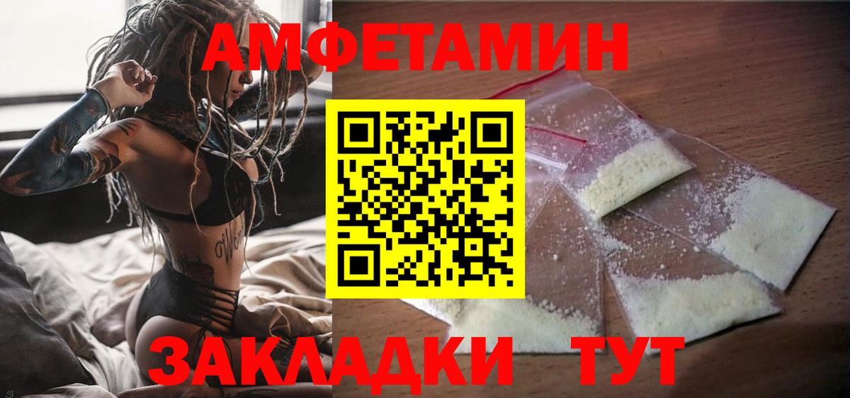 АМФЕТАМИН Premium  Вход с VPN  АМФ  Советская Гавань 