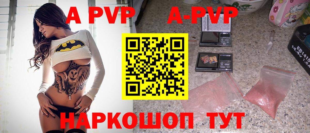 Советская Гавань  A-PVP мука  Вход с VPN  APVP  A PVP крисы CK 