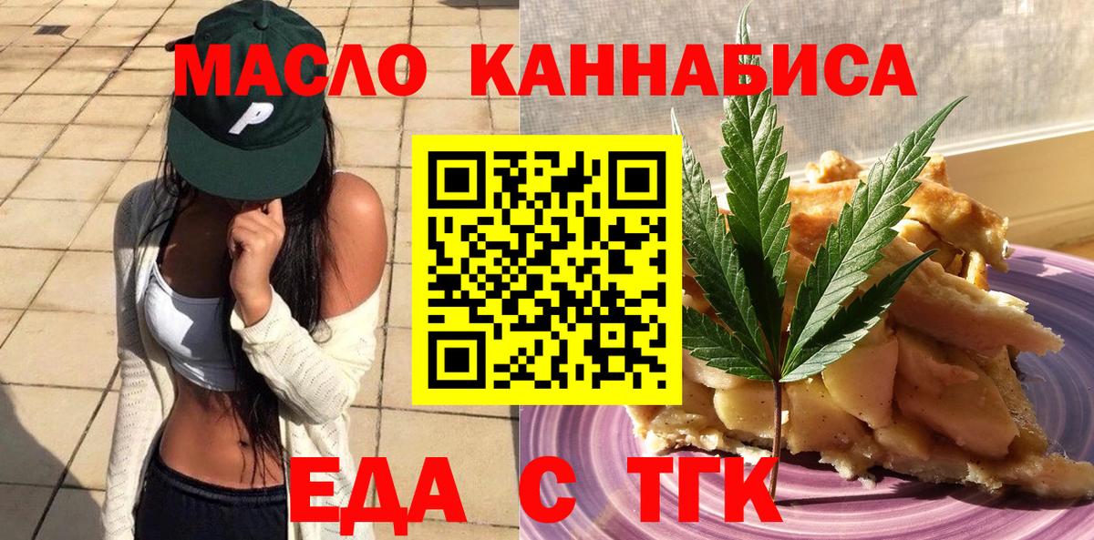 Cannafood конопля  Вход с VPN  Советская Гавань 