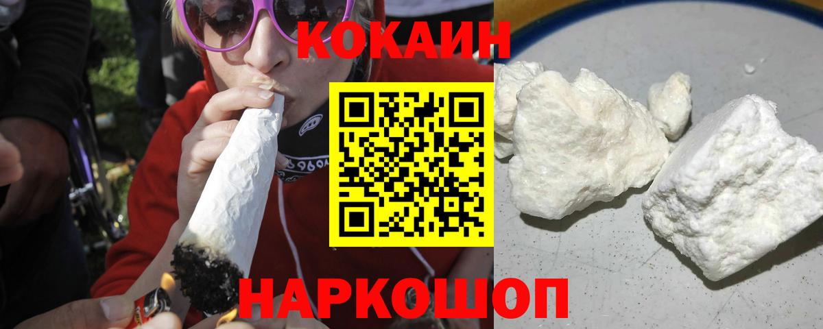 COCAIN 98%  Вход с VPN  КОКАИН 98%  Советская Гавань 