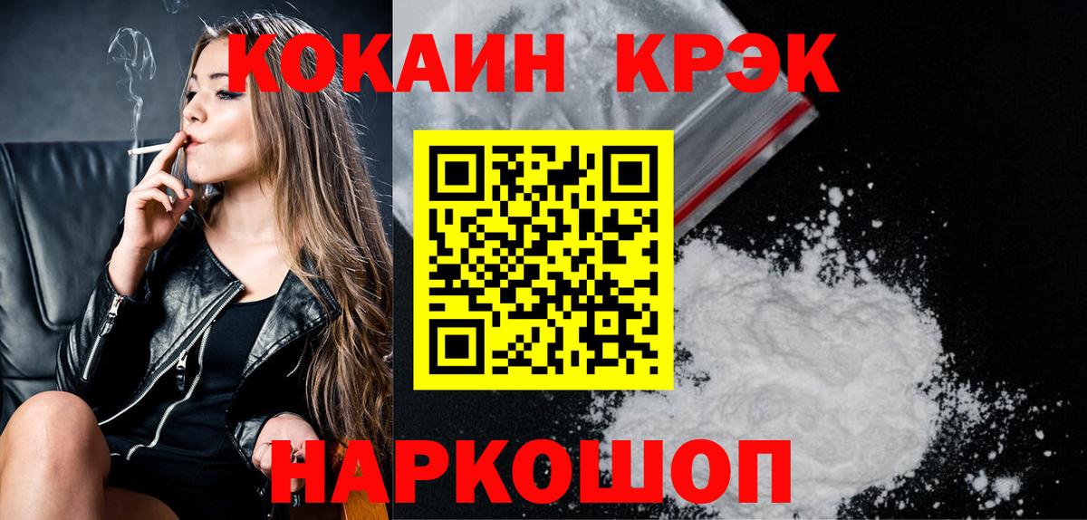 Cocaine Перу Советская Гавань