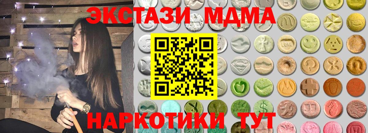 Ecstasy 250 мг Советская Гавань