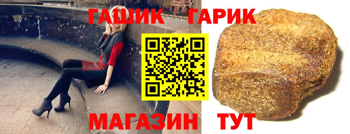 ГАШИШ Premium Советская Гавань