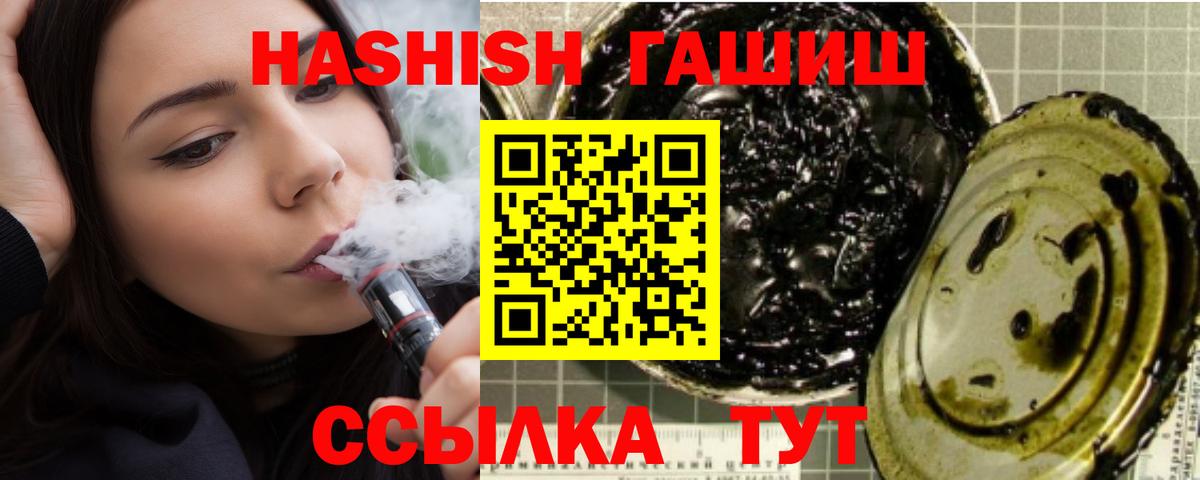 ГАШИШ ice o lator  ГАШИШ hashish  Вход с VPN  Советская Гавань 