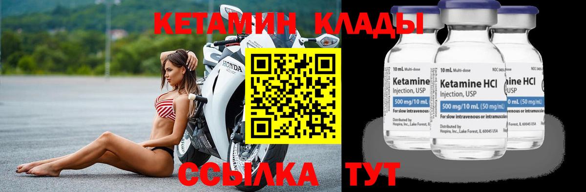 Советская Гавань  это официальный сайт  Вход с VPN  Кетамин ketamine 