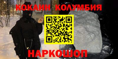 кокаин колумбия Кунгур