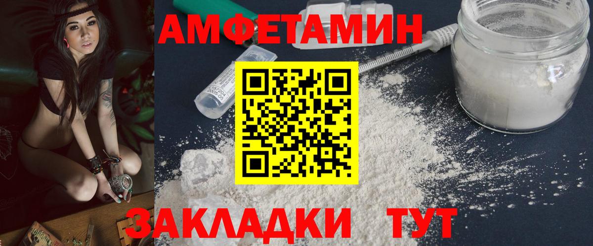 Советская Гавань  МЕТАМФЕТАМИН кристалл  Вход с VPN 