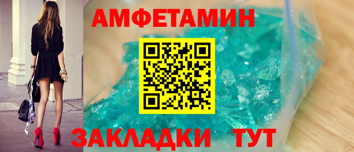 МЕТАМФЕТАМИН Methamphetamine Советская Гавань