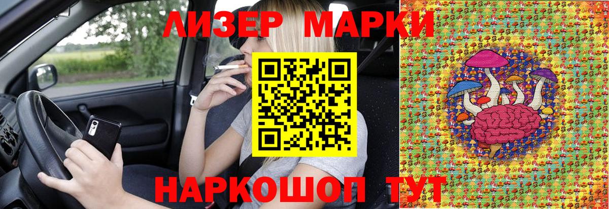 Марки NBOMe 1500мкг Советская Гавань