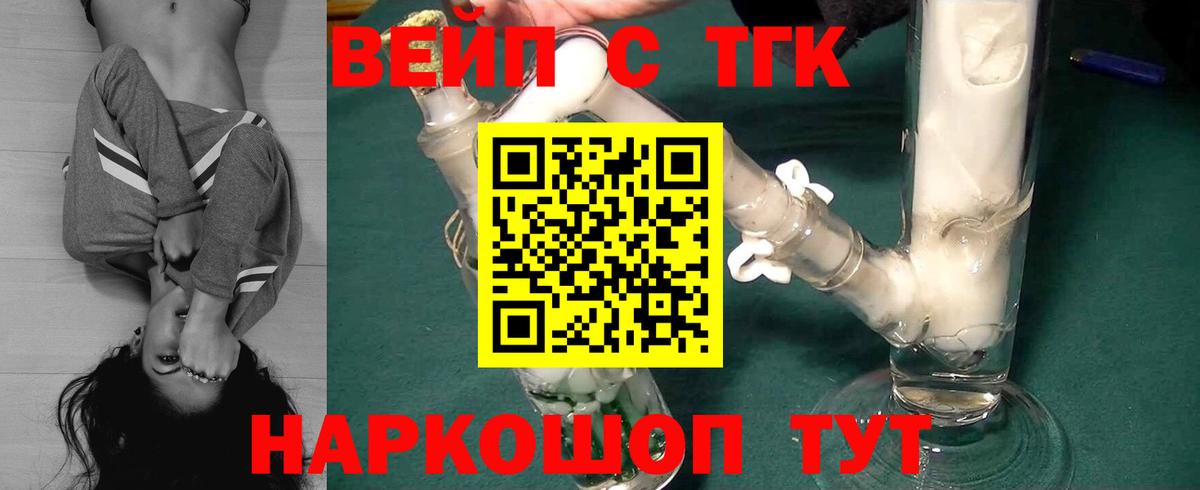 Дистиллят ТГК концентрат  Вход с VPN  Советская Гавань 